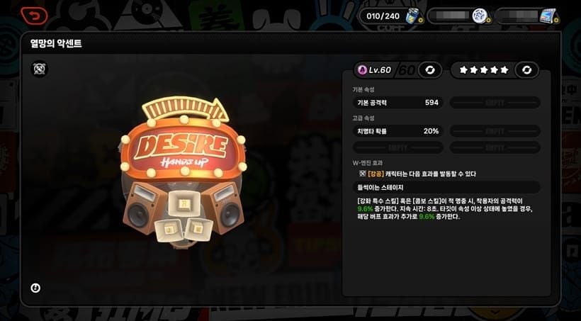 젠레스 존 제로 열망의 악센트 W-엔진 스펙