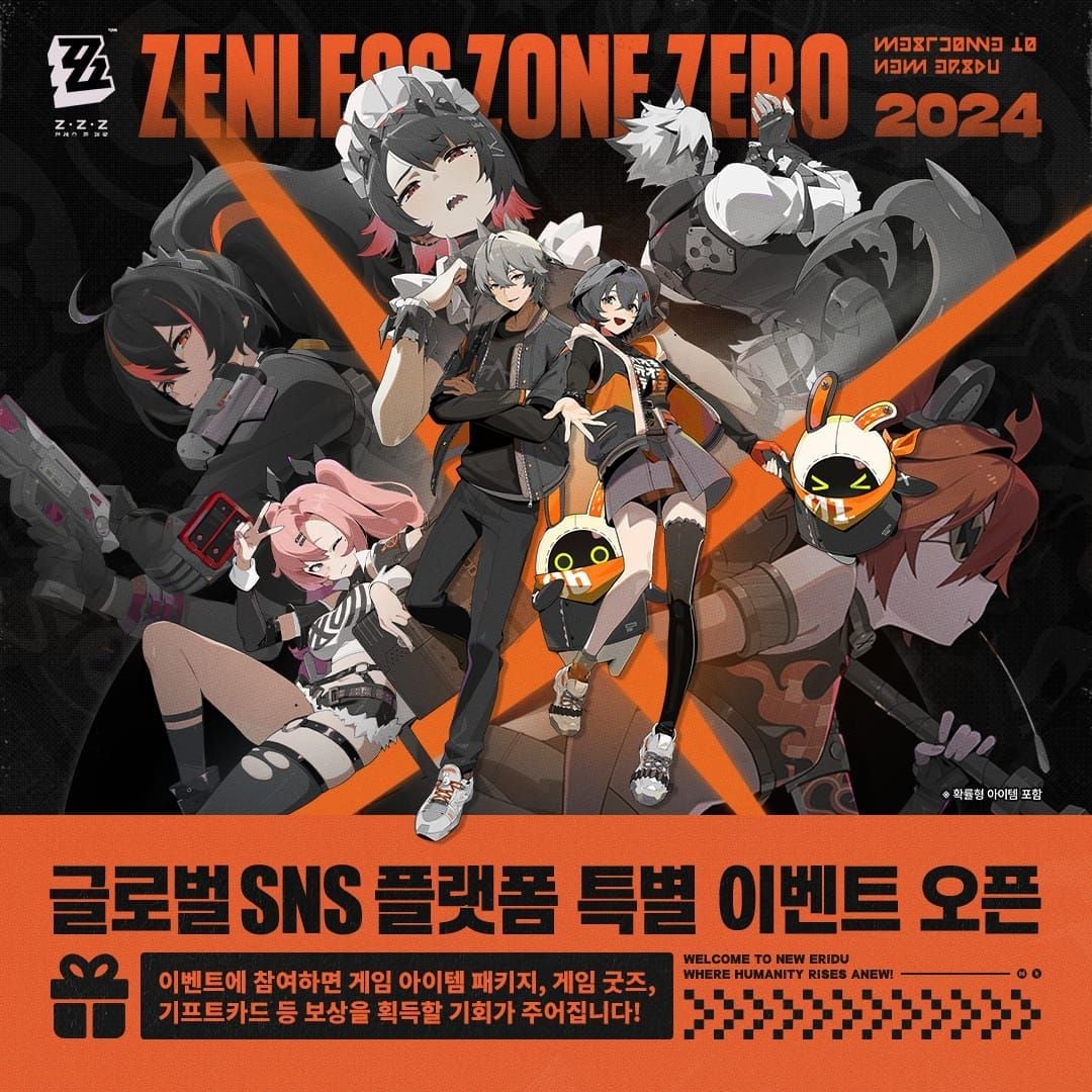 젠레스 존 제로 풀돌파 후 특별초대권 획득 UI 스크린샷