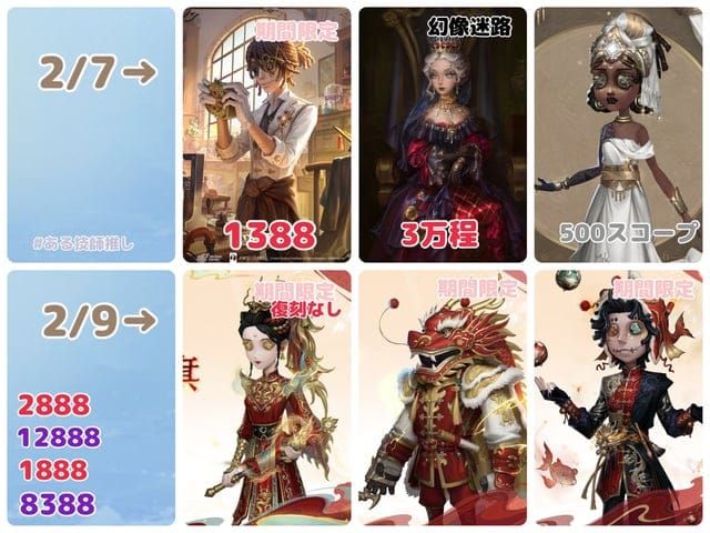 Chart of Identity V Matador essence pull costs by number of pulls