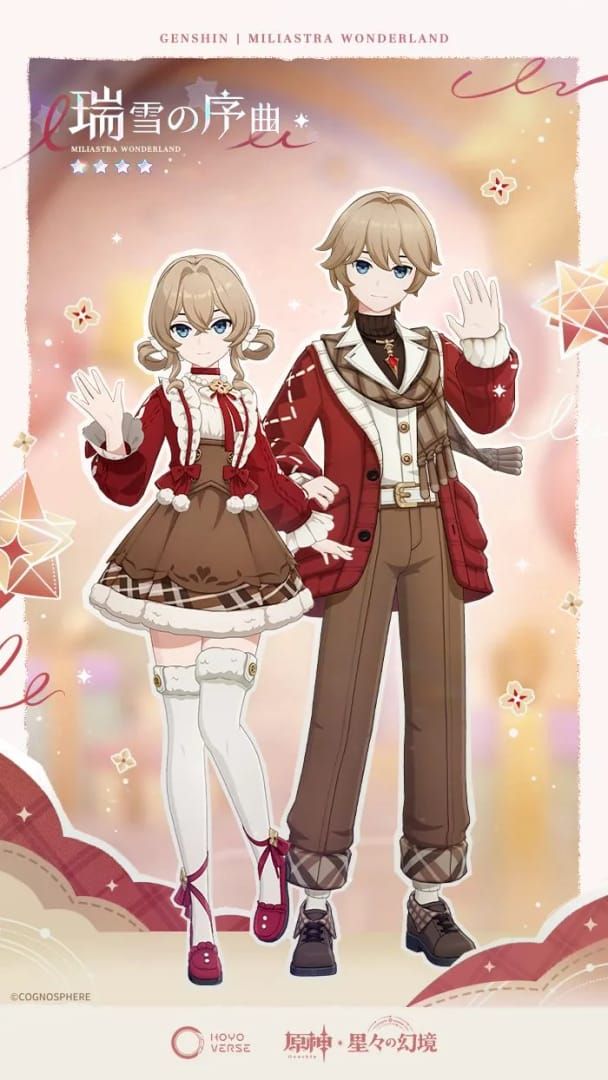 원신 한정 ★4 코스튬 봄의 서곡 착용 캐릭터 이미지