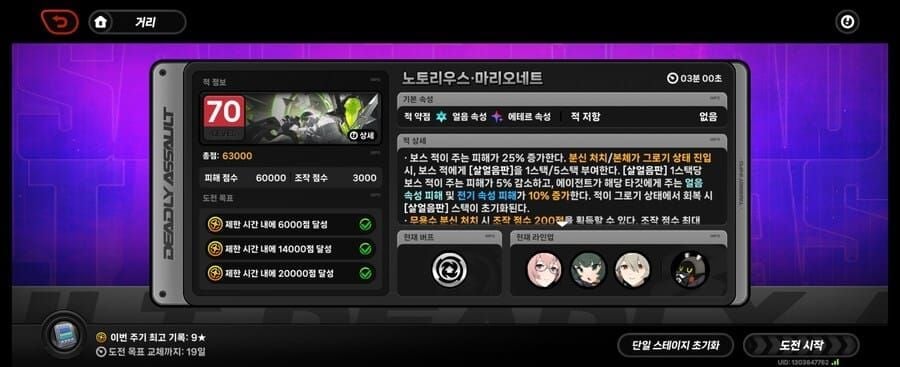 젠레스 존 제로 제인 팀 64,369점 클리어 결과 이미지