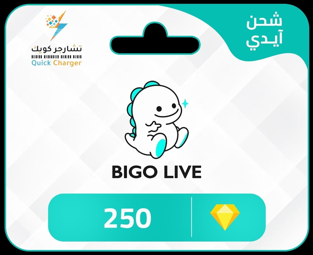 دليل خطوات شحن ألماس بيجو لايف عبر UID