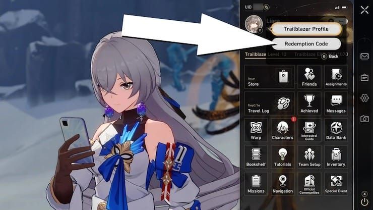 붕괴: 스타레일 교환 코드 입력 UI 화면