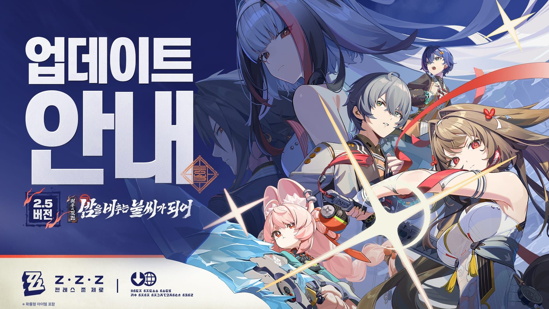 젠레스 존 제로 루시아 신뢰 레벨 구간 보상 차트