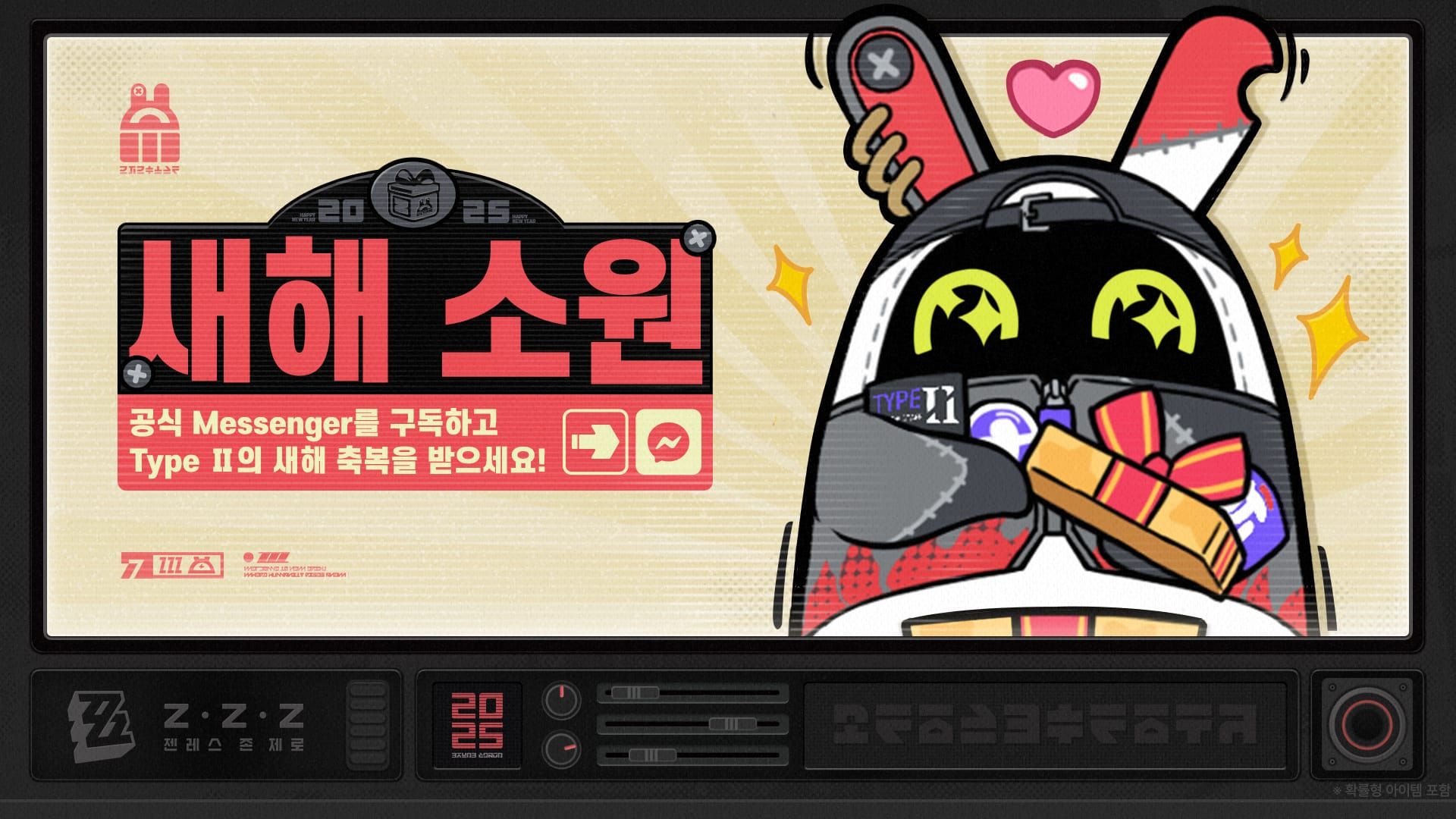 젠레스 존 제로 새해 이벤트 효율 200% 루틴 - 폴리 1600 획득 완벽 가이드