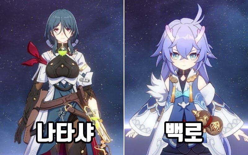 스타레일 나타샤 백로 갤러거 힐러 비교 차트