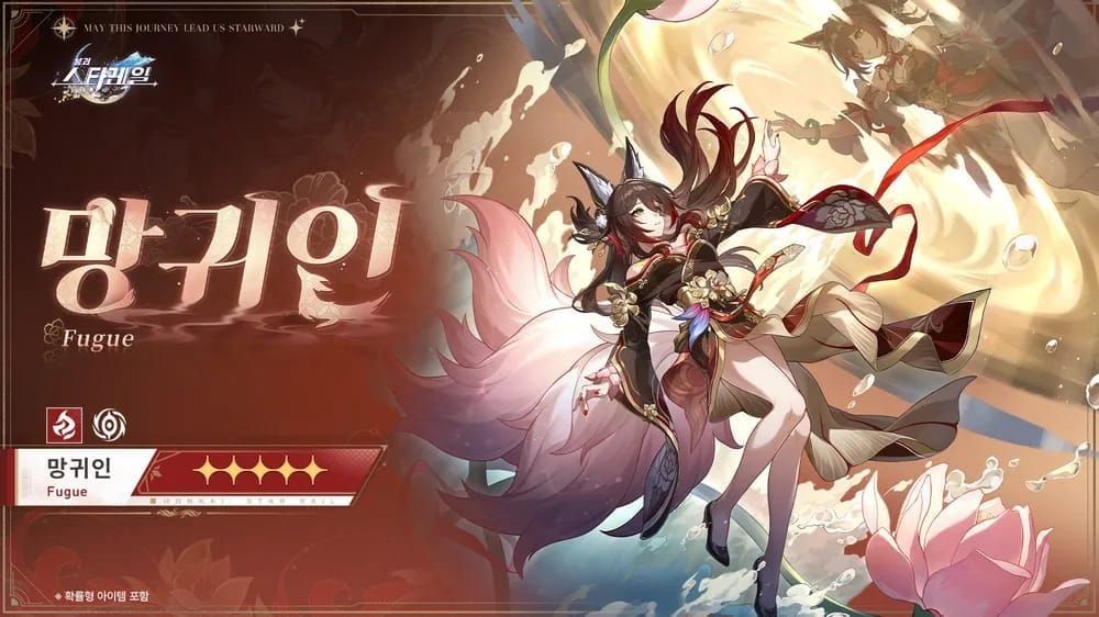 붕괴 스타레일 망귀인 루안메이 조화 개척자 성능 비교 차트