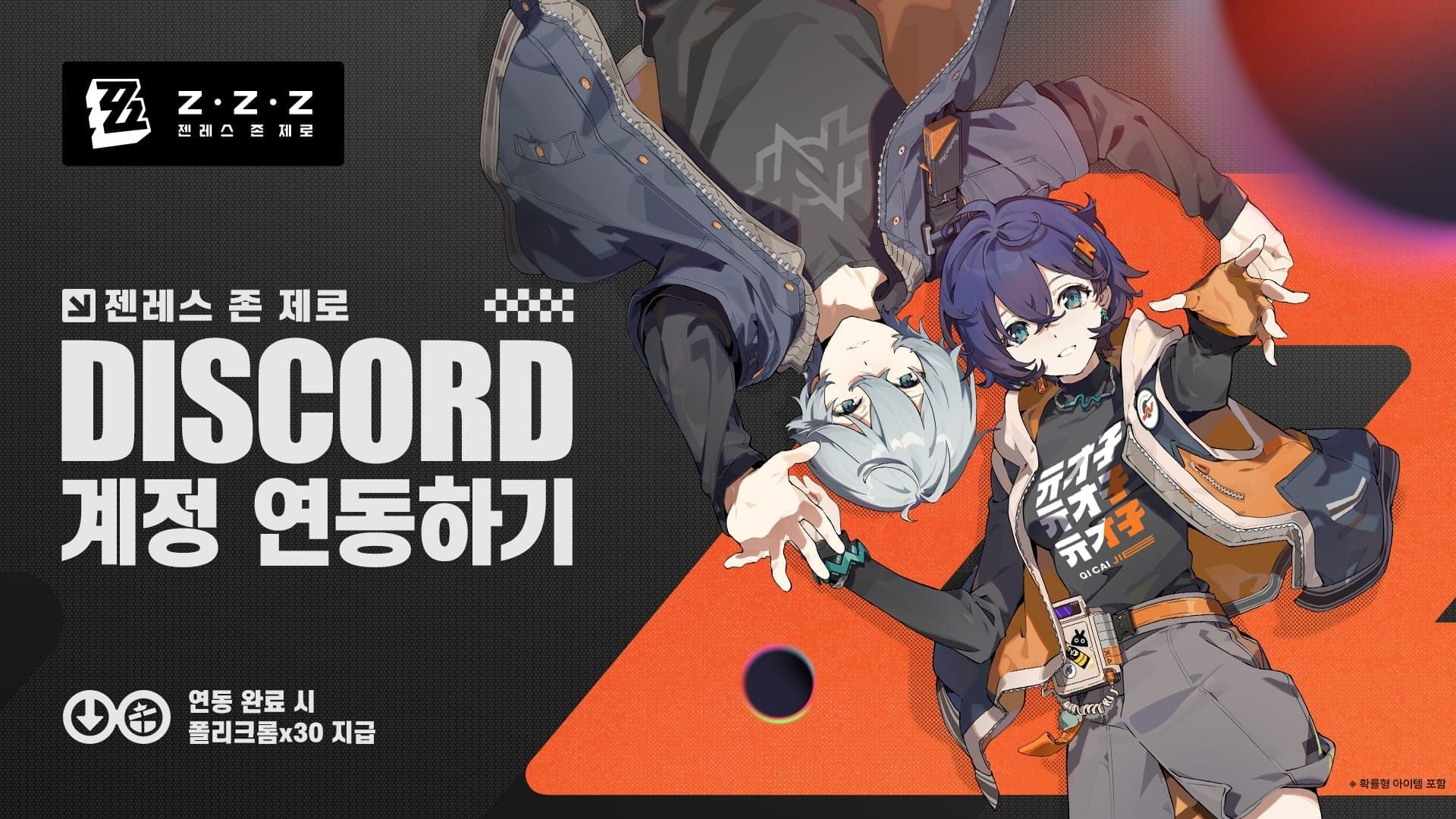 젠레스 존 제로 계정 정보 바인딩 메뉴 인터페이스