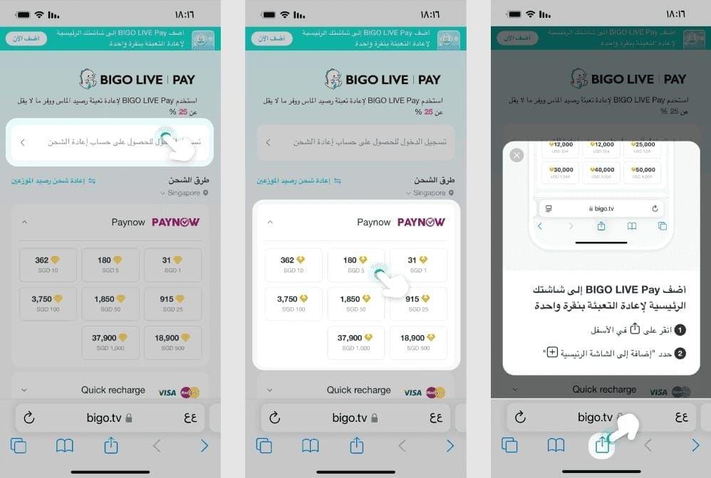 مقارنة أوقات تسليم شحن جواهر Bigo Live بين الطرق المختلفة