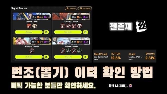 젠레스 존 제로 뽑기 천장 카운트 인터페이스