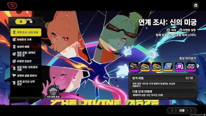 젠레스 존 제로 신의 미궁 4~6층 맵 및 레이아웃