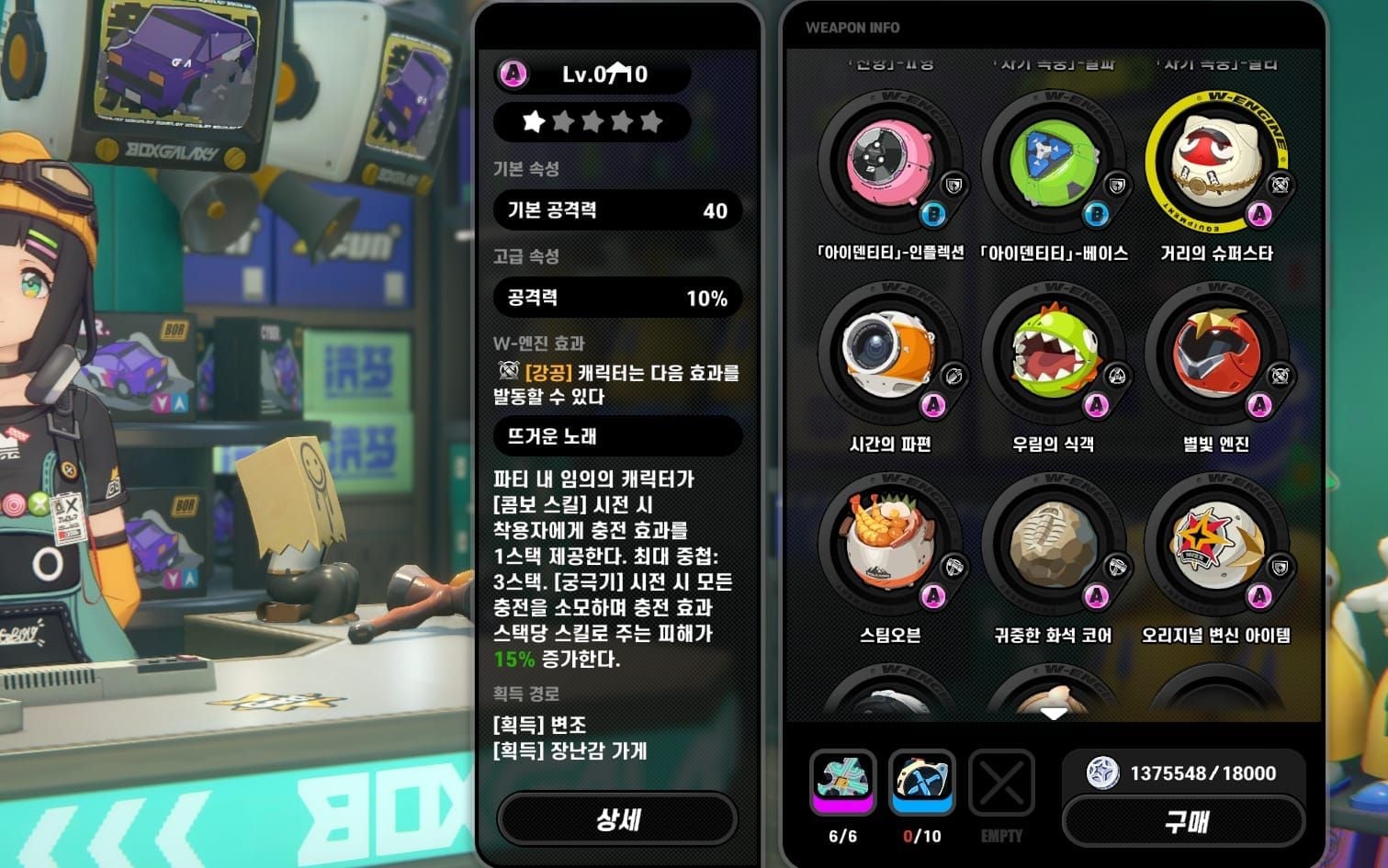 젠레스 존 제로 S급 W-엔진 확정 교환 비교 이미지