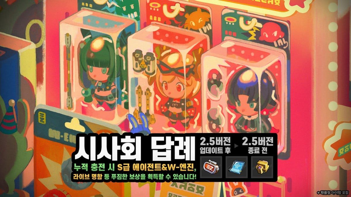 젠레스 존 제로 2.5 시사회 답례 TOP3 패키지 완전 분석 (4400원 S급 확정)