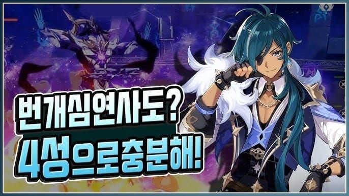 원신 심연 회랑 9층 추천 파티 가이드