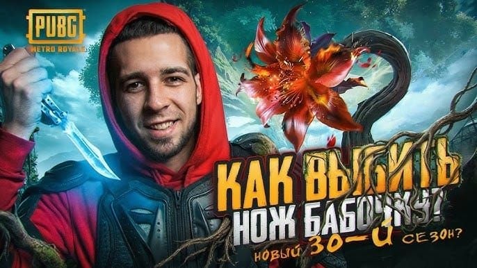 Сравнение ножа Ледяной арбитр с другими ножами-бабочками в PUBG Mobile