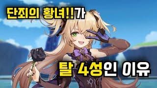 원신 무과금 도토레 공략 파티 가이드 이미지