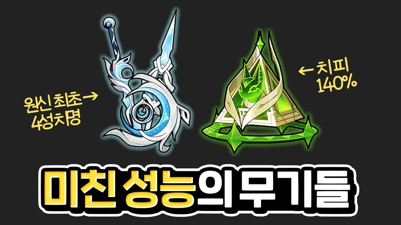 원신 노크턴 전무 무기 아이콘과 스탯