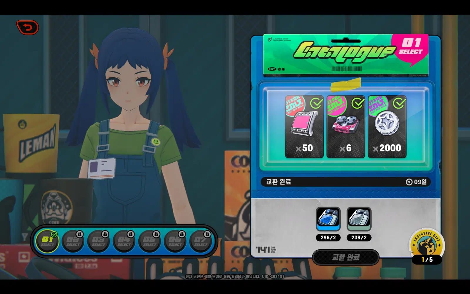 젠레스 존 제로 시티 펀드 레벨 10 휘장 아이템 스크린샷