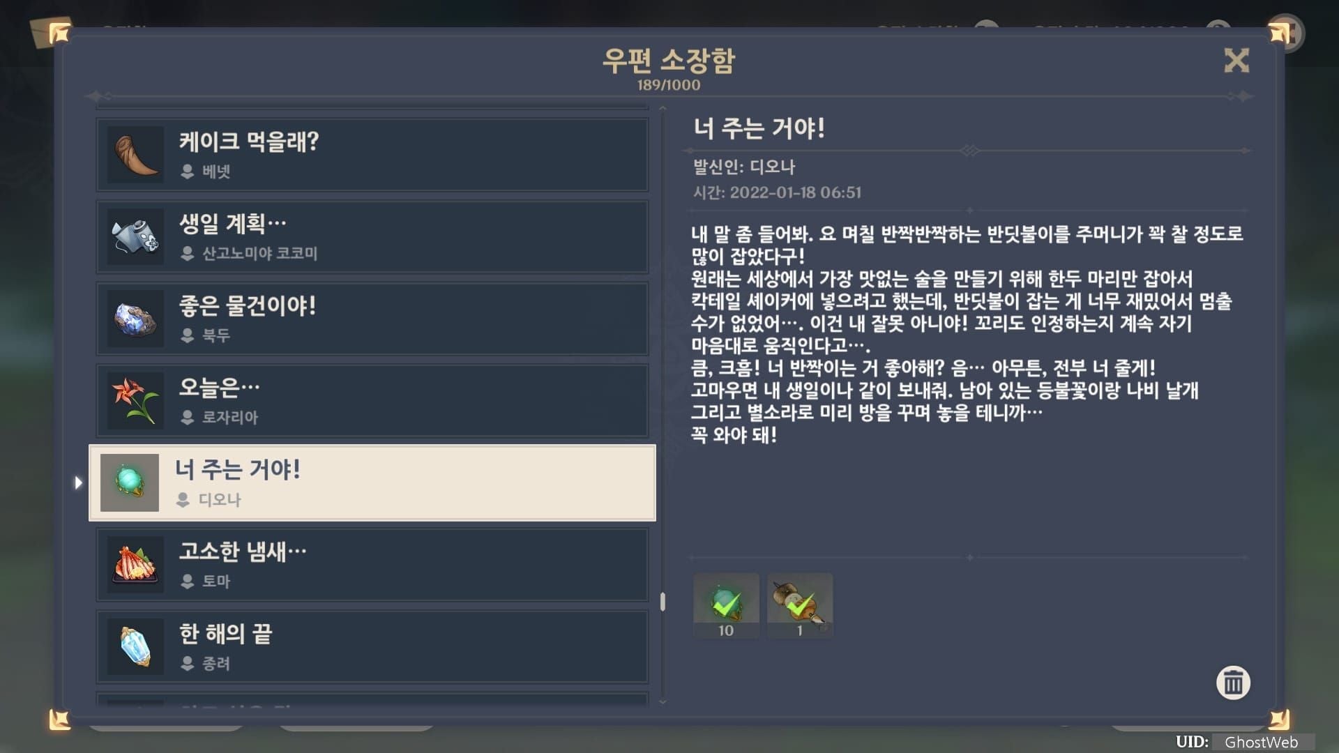 원신 해등절 2026 보상 총정리 | 1600원석+10연+4성 선택 완벽 가이드