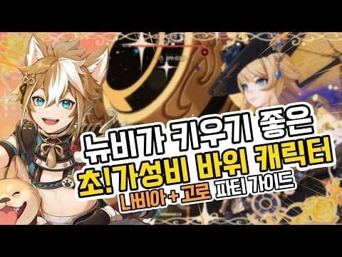 원신 달 결정 최적 파티 조합: 자백 콜롬비나 고로 일루가 비교