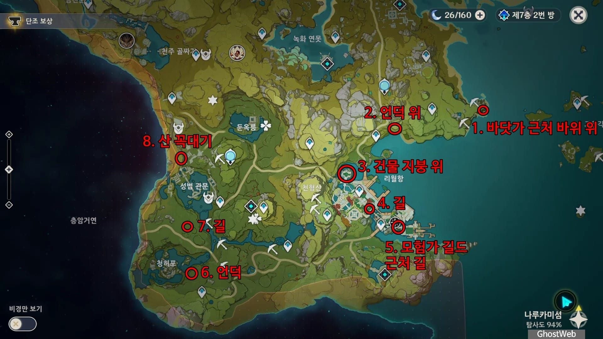 원신 해등절 리월항 클러스터 및 웨이포인트 지도