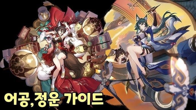 스타레일 정운 어공 단항 별자리 효과 비교 차트