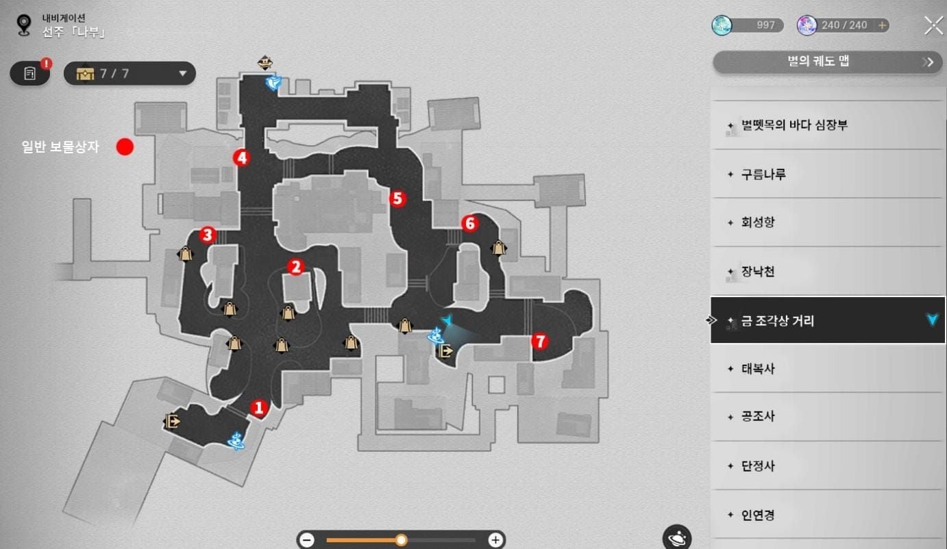 스타레일 탐험도 보물상자 위치 지도: 펜아코니 야릴로 선주 루오푸 숨겨진 상자
