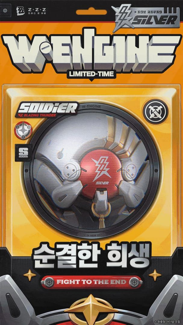 젠레스 존 제로 순수한 희생 W-엔진 아이템 이미지