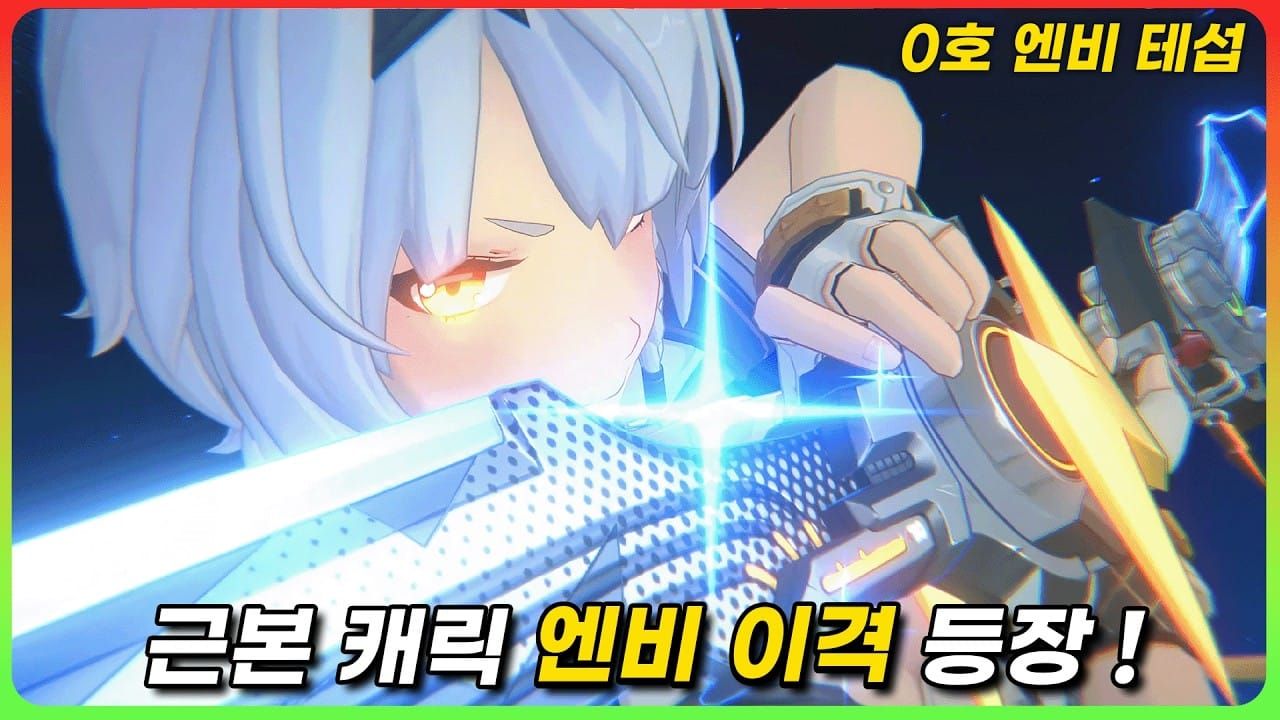 젠레스 존 제로 2.5 안비·요가음 완벽 가이드 | 성능·스킬·조합 총정리