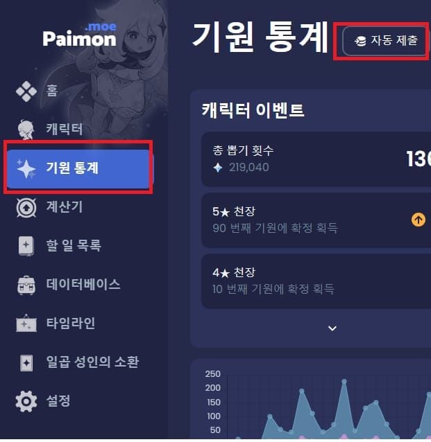 원신 뽑기 천장 카운터 UI 스크린샷