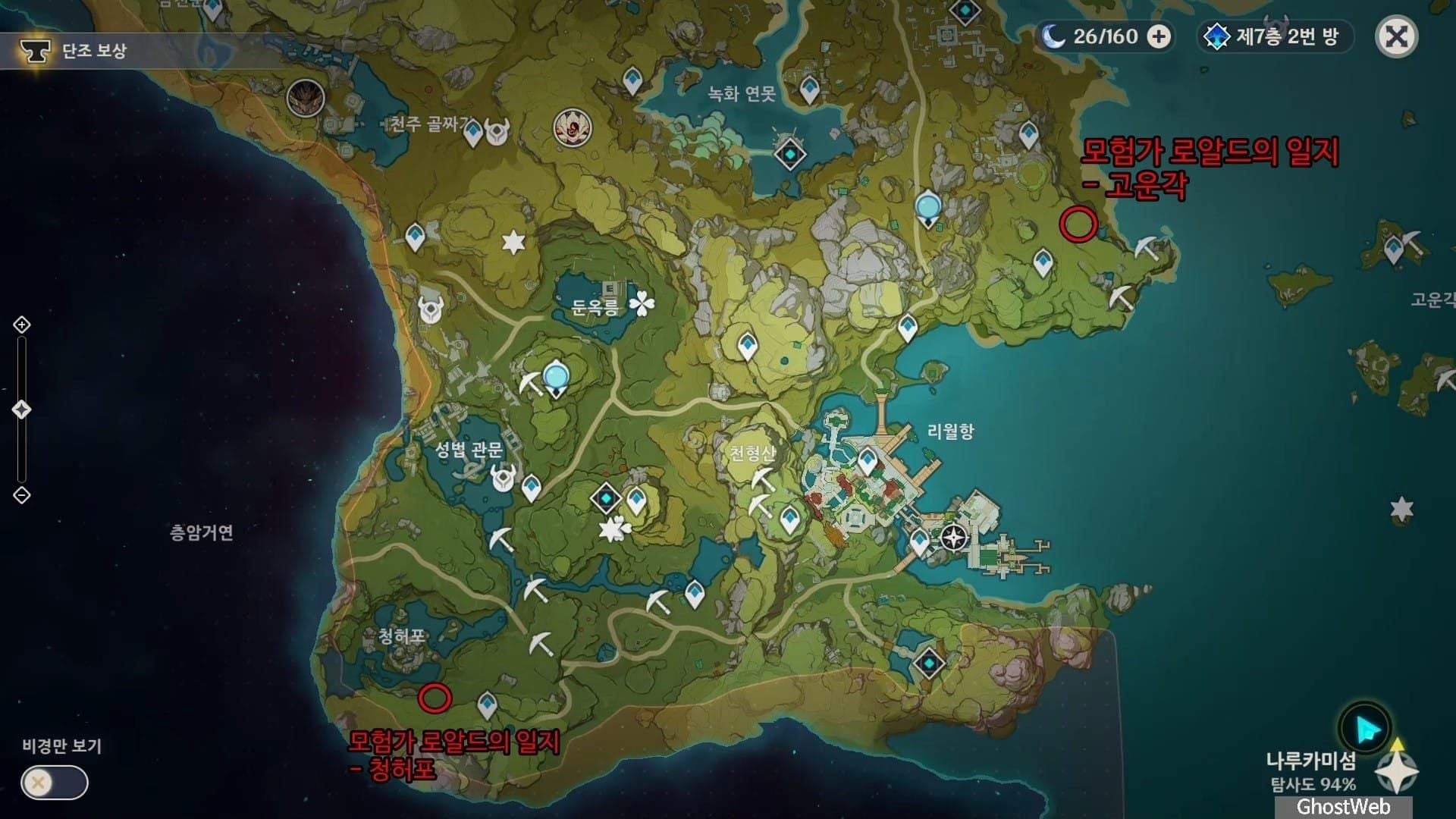 원신 해등절 리월 수집 요소 위치 지도 폭죽통 망원경