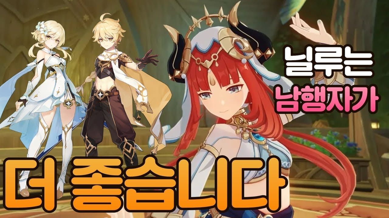 원신 일루 자백 나히다 코코미 광역 달결정 파티 스크린샷