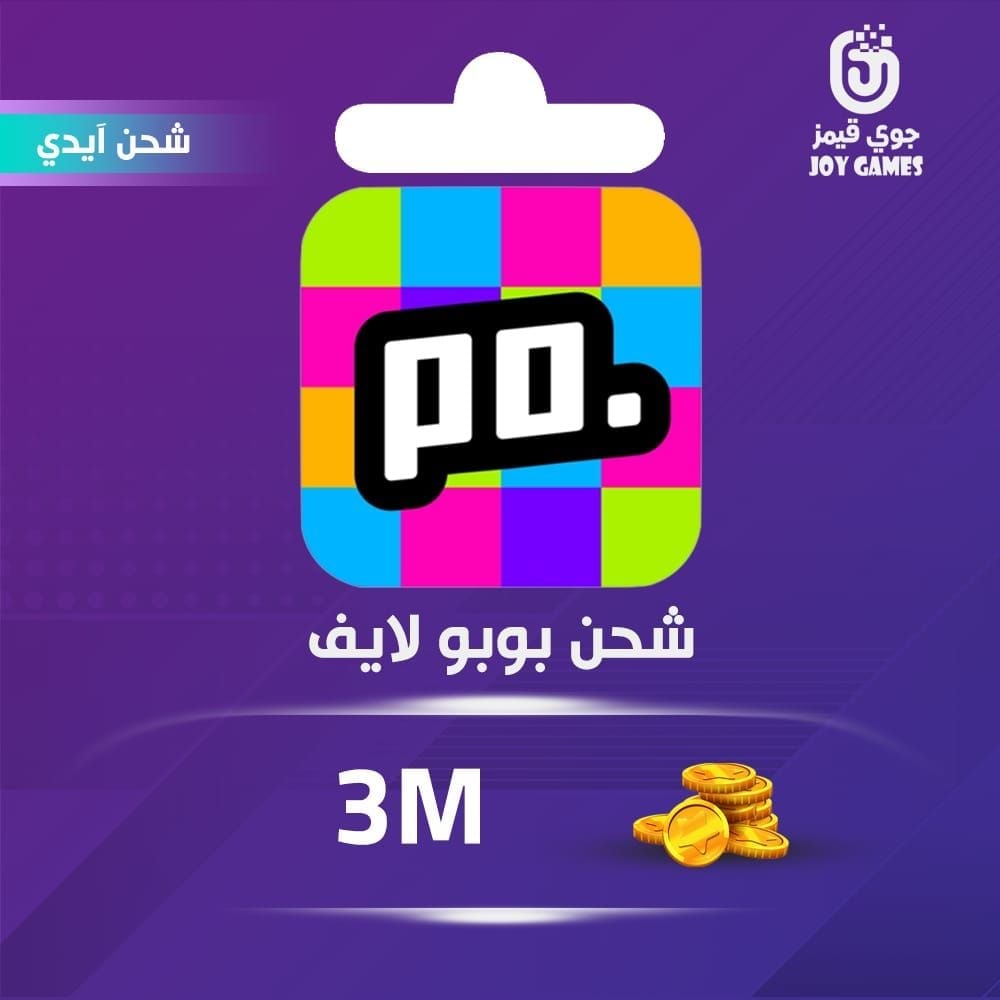 لقطة شاشة لخطوات شحن الكوينز وUser ID في Poppo Live