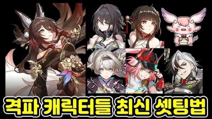 스타레일 반디 망귀인 루안메이 갤러거 차원계 팀 가이드