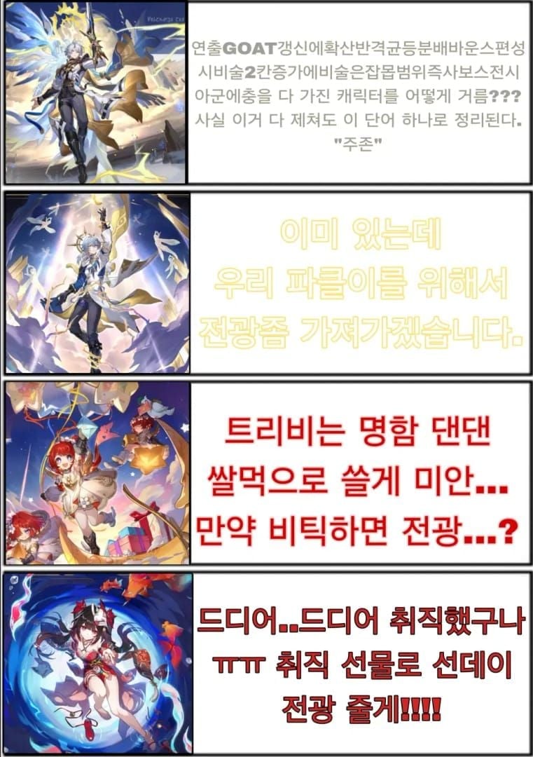 스타레일 동시픽업 시나리오별 확률 비교 차트