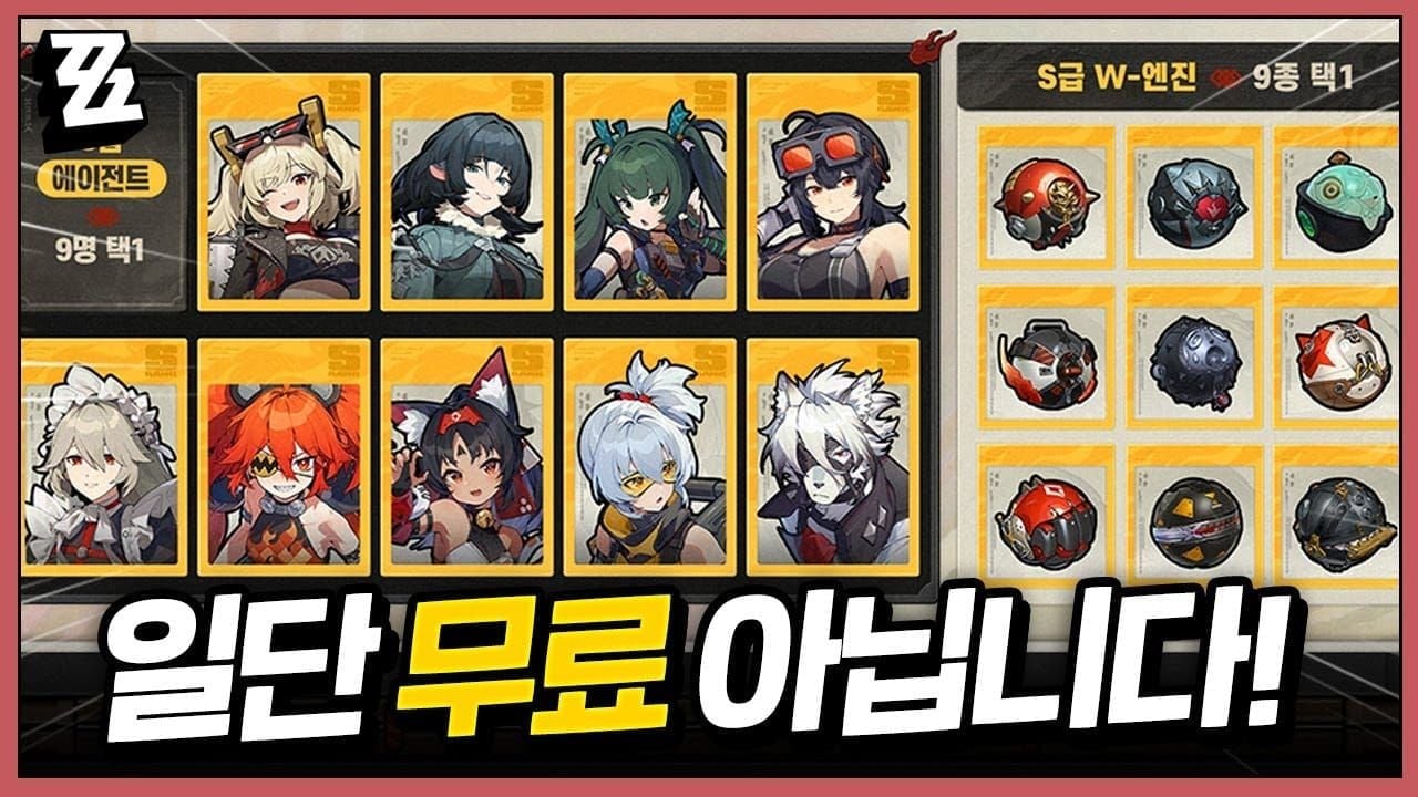 젠레스 존 제로 시사회 답례 상점 인터페이스 주요 효율 아이템