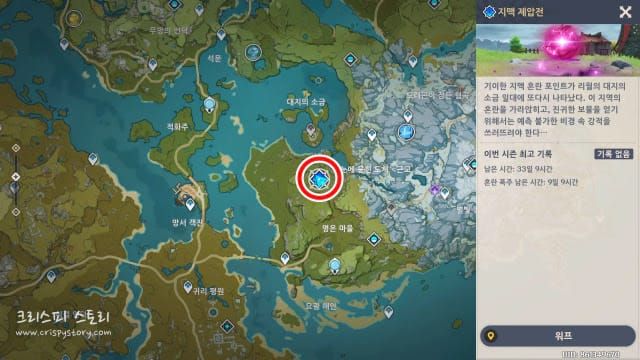 원신 리월 명온 마을 지맥 폭주 이벤트 위치 지도