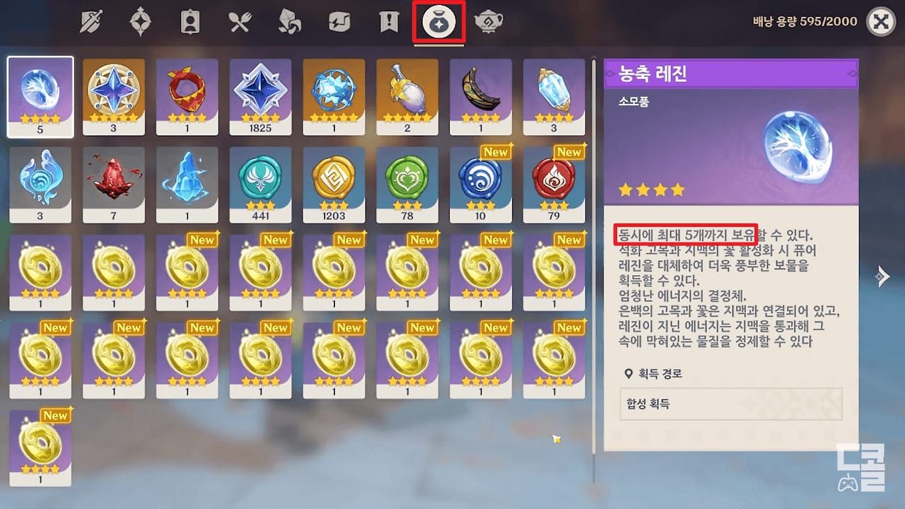 원신 지맥 폭주 레진 준비 가이드 (1/21~31) 190레진 타임테이블 완벽 정리