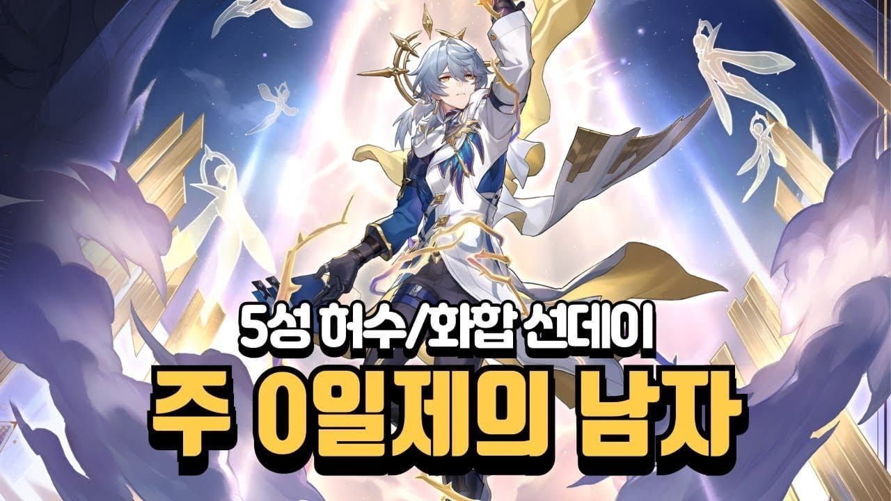 스타레일 복각 스톱로스 뽑기 플랜 | 정운·어공 별자리 효율 획득+천장 보존 공략