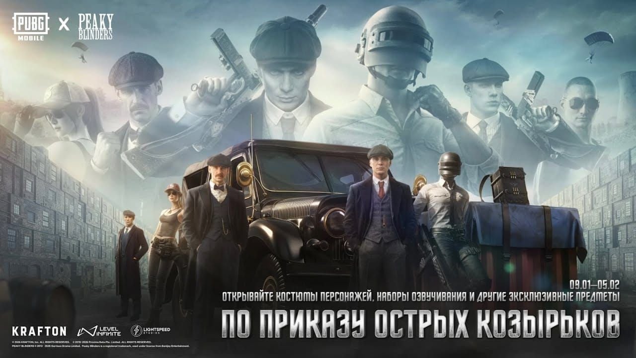 Томас Шелби за 10 UC в PUBG Mobile: гайд по получению 2026
