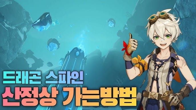 원신 6.3 성유물 파밍 우선순위 TOP5 - 콜롬비나/자백/느비예트 무과금 필수 가이드