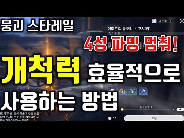 Honkai Star Rail trailblaze power interface displaying recovery sources and limits