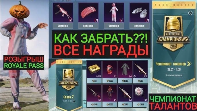 Промокоды PUBG Mobile январь 2026: рабочие коды + инструкция