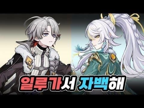 원신 콜롬비나 달결정 최적 4인 파티 구성 스크린샷