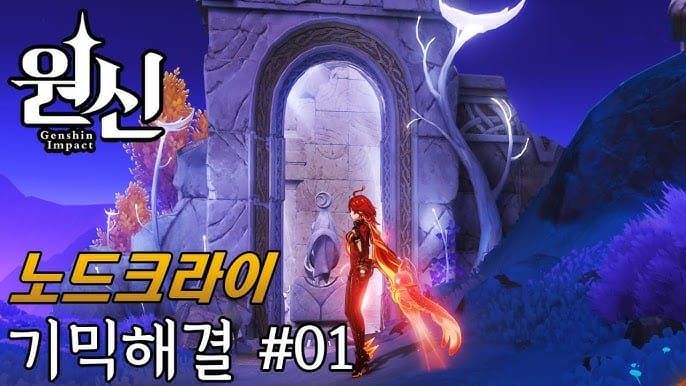 원신 히시 섬 워프 해금 공략 - 마신임무 우회 6단계 완벽 가이드