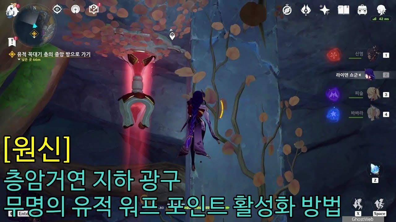 원신 노드크라이 워프 포인트 비활성화 스크린샷