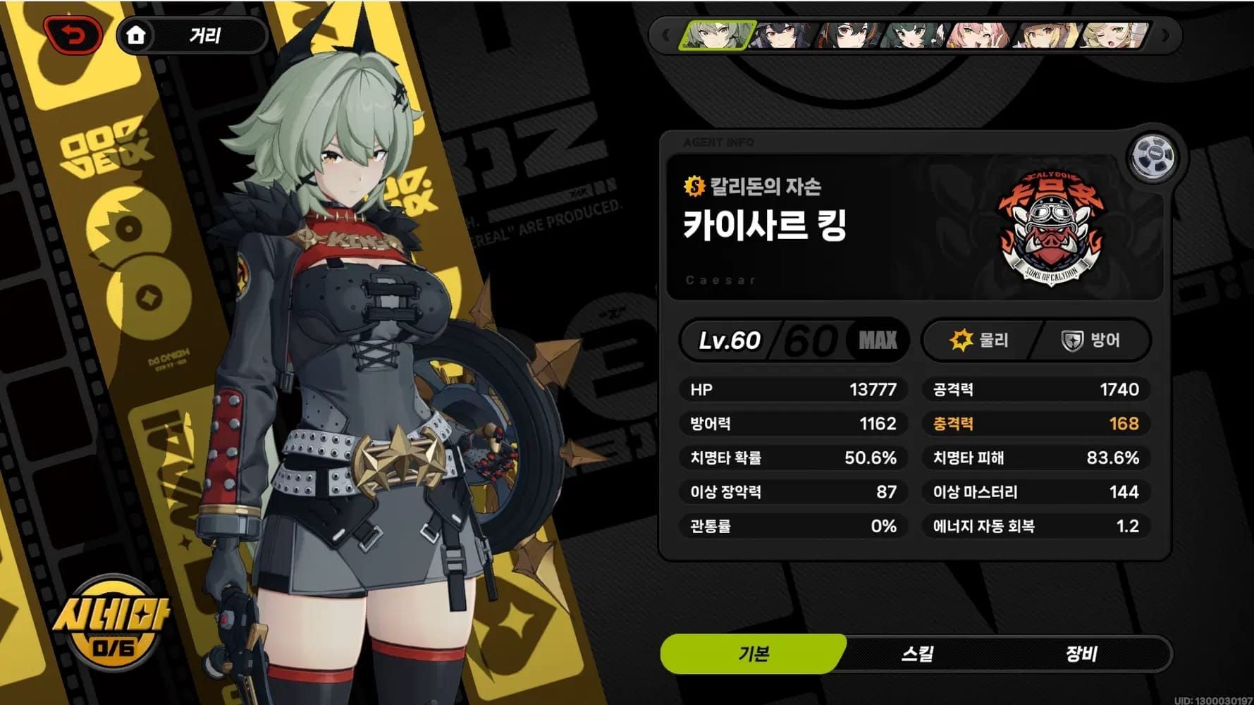 젠레스 존 제로 재개봉 할인 74연 이상이면 손해? 2.6 수나 아리아 픽업 비교 분석