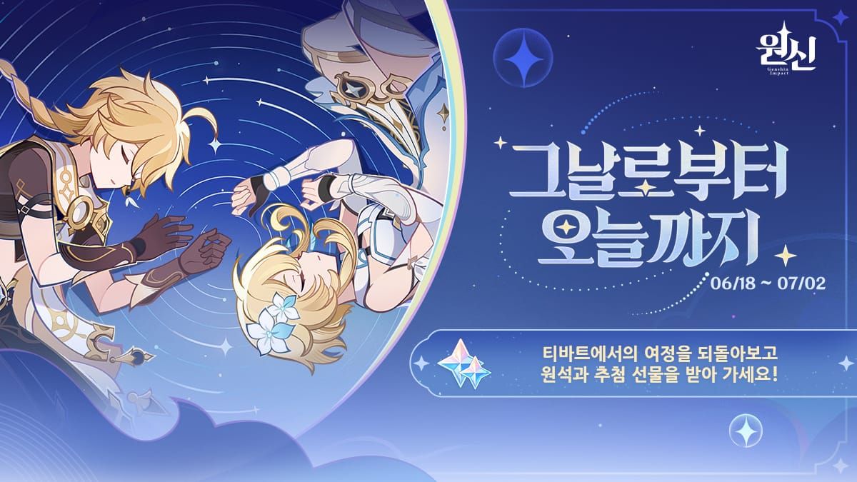 원신 Where the Moon Returns 웹이벤트 숨겨진 클릭 위치 가이드 이미지