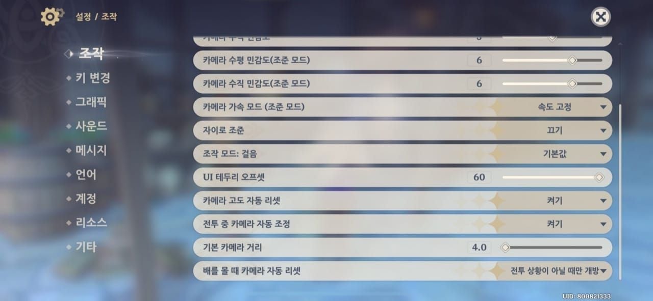 원신 셔터플래시 원석 420개 5분 완료 | 사진 촬영 위치 9곳 공략 2026