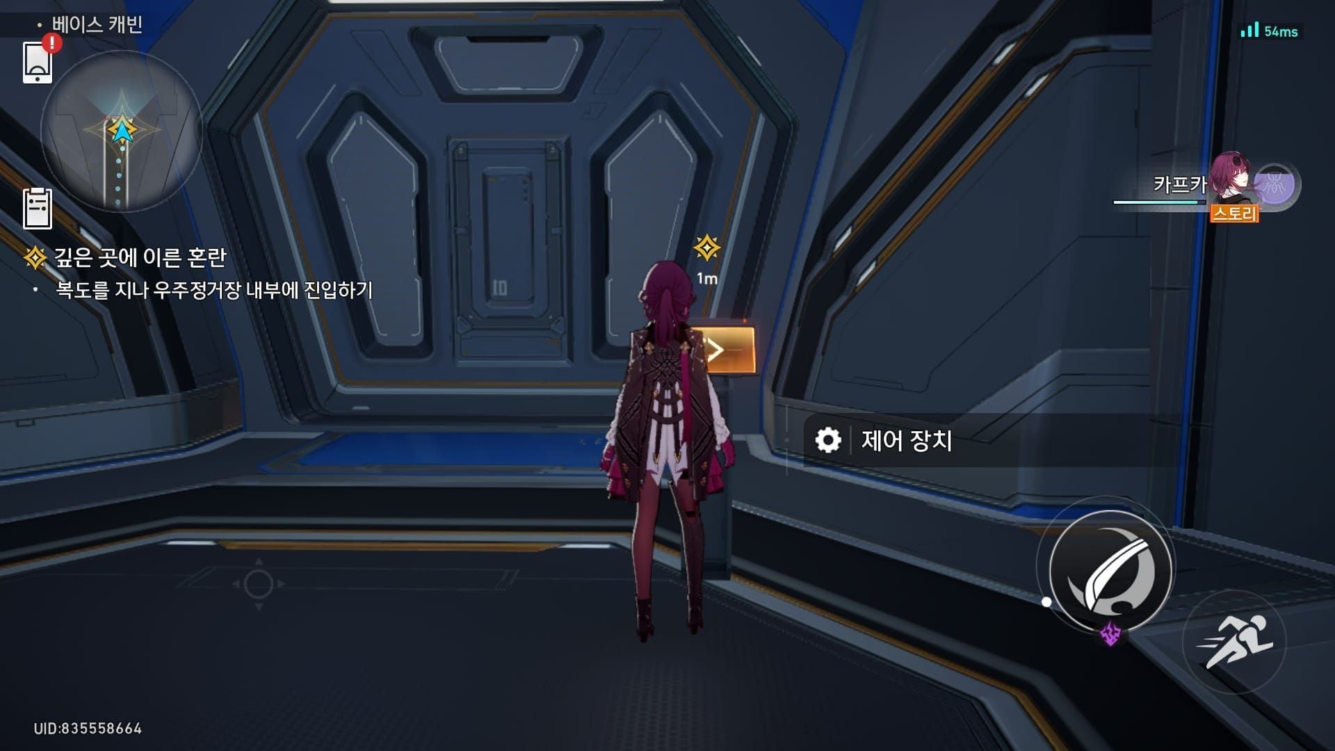 스타레일 몰입 장치 저장량 최대 320 UI 스크린샷